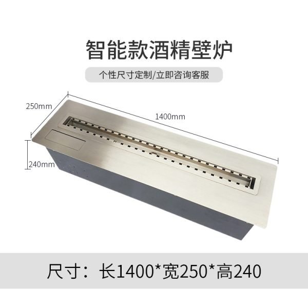 Linear 304 stainless steel Smart ethanol fireplace RX-1400